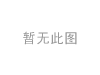 散热器 Radiator:1 212 576
